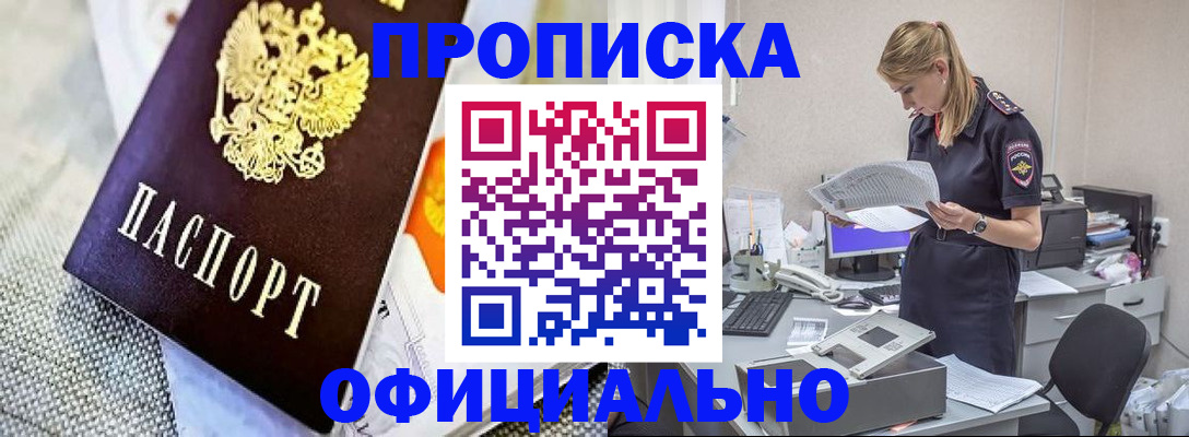 временная регистрация гарантия в Благодарном