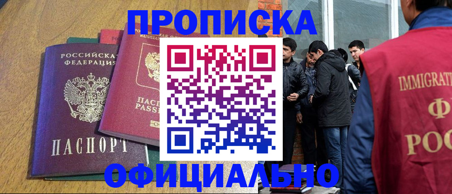 где прописаться в Благодарном