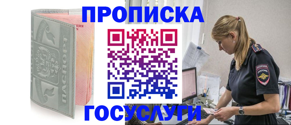 прописка для кредита в Благодарном